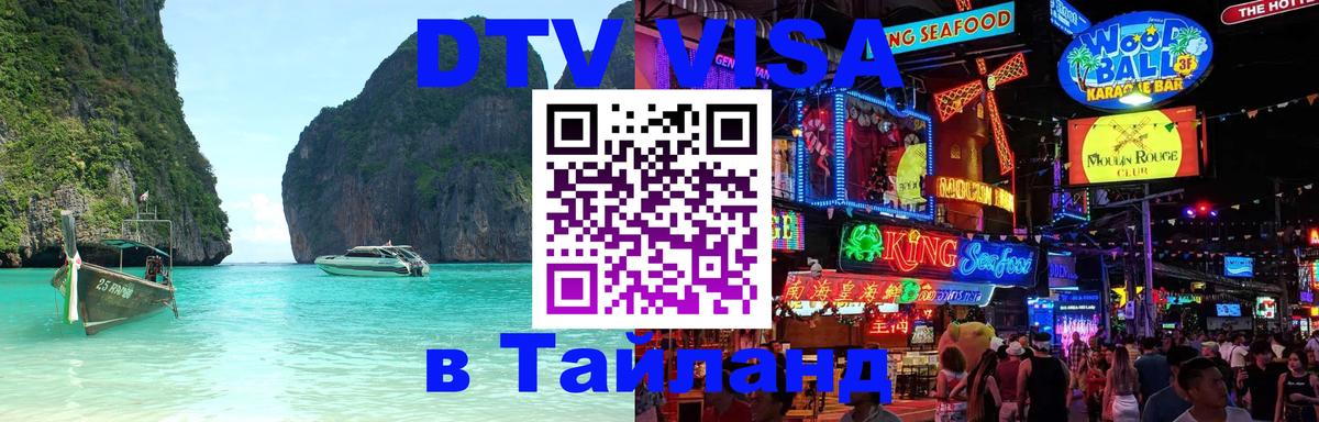 Оформление DTV визы под ключ: стоимость и тарифы, только загранпаспорт - Багдад 